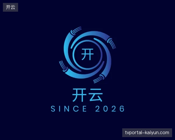关于开云官方入口